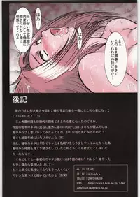 (C72) [Parupunte (Fukada Takushi)] F-56 (Yes! Precure 5, Code Geass)