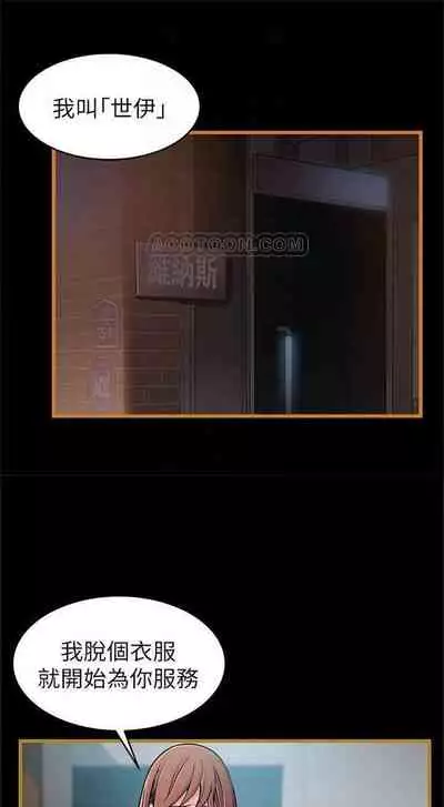 [週日] [Gyou & husky team] 弱點 1-107 官方中文（連載中）