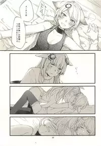 (Graket 3) [Hatakewotagayasudake (Mikanuji)] Ano Hi to, Korekara no Ohanashi (Granblue Fantasy)