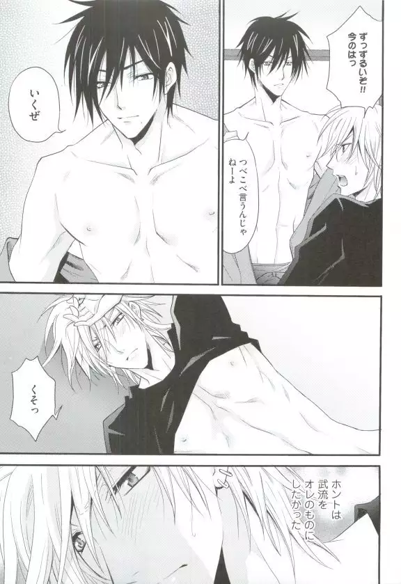 GUSHmaniaEX 特集 攻×攻