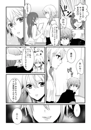 Cho ~tsu! Onna Dake no Gekidan de Ero Tenkai ga Yattekite… Majika!