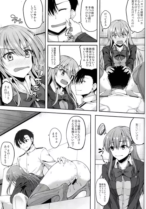 Suzuya Kai Ni wa Acchi mo Kai Ni?