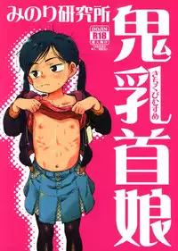 (C83) [Minori Kenkyuujo (Minori Kenshirou)] Kichikubi Musume