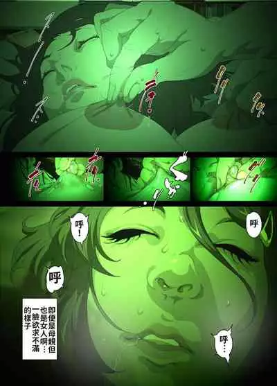 Namaiki na Hahaoya o Honnin ni mo Kizukarezu ni Minkan Suru Houhou | 家庭內夜襲的入門書、對傲慢的母親睡眠強姦的方法