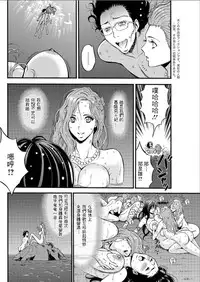 [Nagashima Chousuke] Kigenzen 10000 Nen no Ota | 史前一萬年的宅男 Ch. 19-21 [Chinese] [i751207]