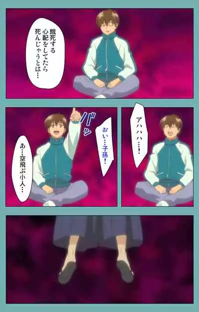 Issunboshi Kanzenban