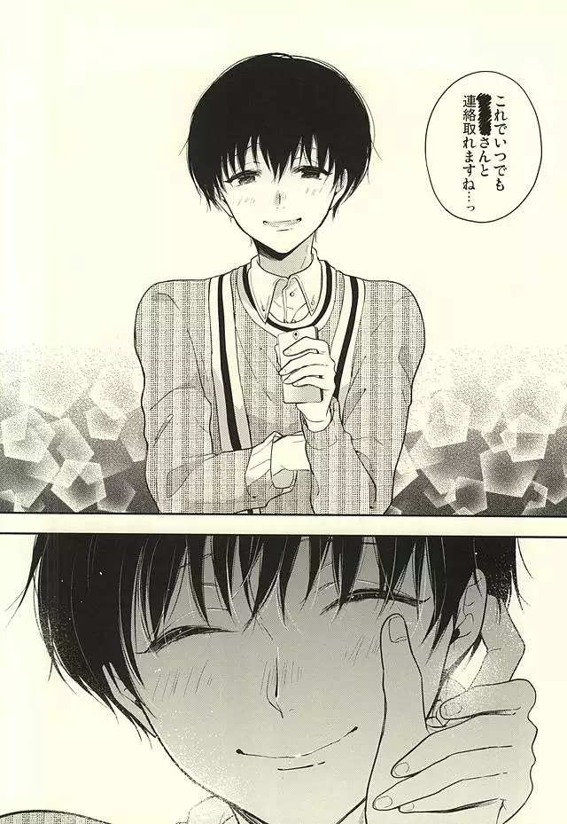 ストックホルム症候群