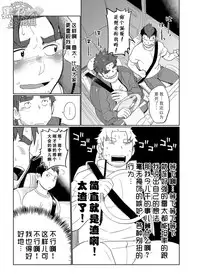 [Dokudenpa Jushintei (Kobucha)] Coach no Kuseni Namaiki da Escalation | 不就是个教练嘛 有啥好狂的 ~甜蜜升級~ [Chinese] [黑夜汉化组] [Digital]