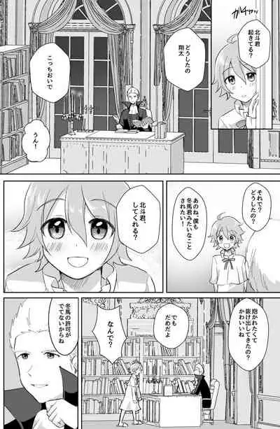 [Tanu Choco (Akasa Tanu)] Hokuto Goshujin-sama to Maud 2-nin no Kanbi na Hibi 2 (THE IDOLM@STER SideM) [Digital]