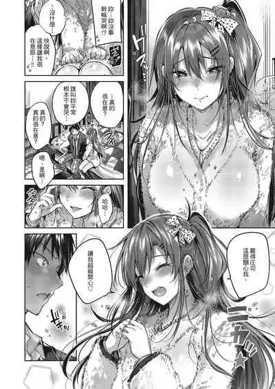 Nakadashi Strike! | 內射直球對決!