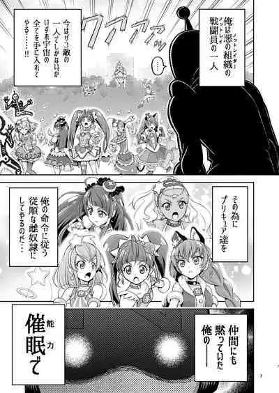 Hoshi Asobi 1+2 DL ban