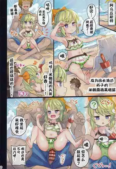 (C99) [Mimoneland (Mimonel)] Nakama to Issen Koechau Hon -Grablu Hen 7- (Granblue Fantasy) [Chinese] [岚梦公司X真不可视汉化组]