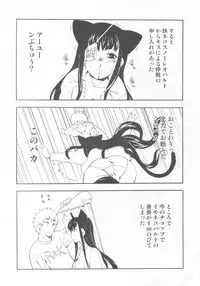 (C83) [Hohhe!! Dan (Inu)] Hohhe!! Dan no Hon vol.10 Nekomimi Toreta yo