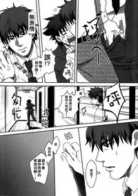 Mamoru Miya Senpai no Junan