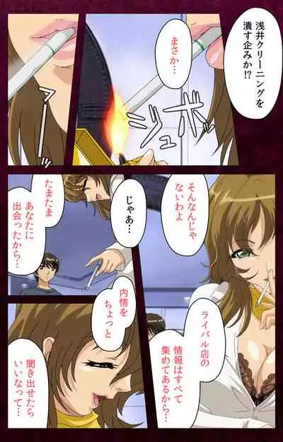 Sentakuya Shinchan kanzenhan