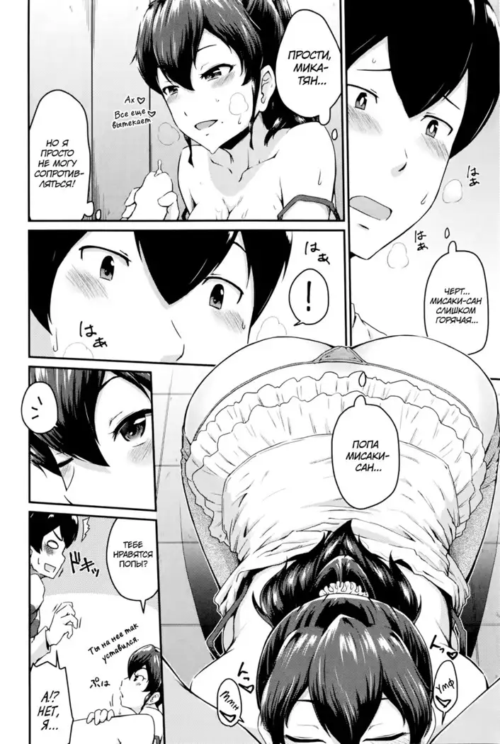 KanoMama | Её мама Ch. 1-2