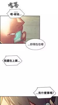 [Serious] Domesticate the Housekeeper 调教家政妇 Ch.29~43 [Chinese]中文