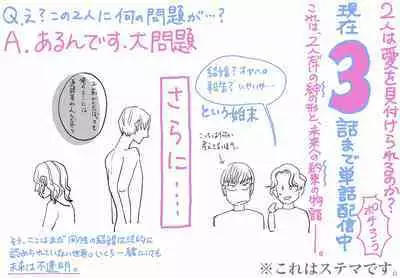 [Nola Obake] Yameru Toki mo, Sukoyakanaru Toki mo, | 无论疾病、还是健康 #4-6 + P站番外插图 + 番外合集1-3[Chinese] [Digital]