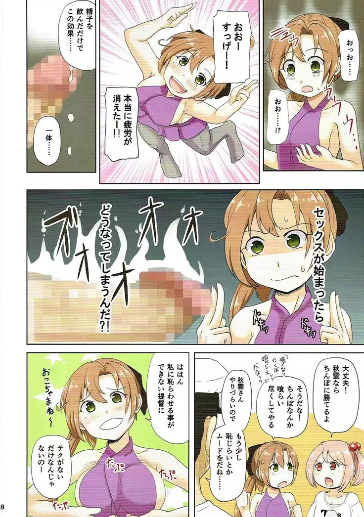 Magical Chinpo Soushuuhen