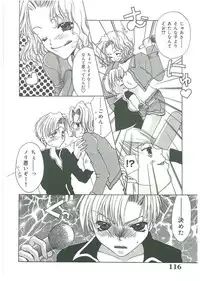 [Toumei Mieru] Tsuukan!