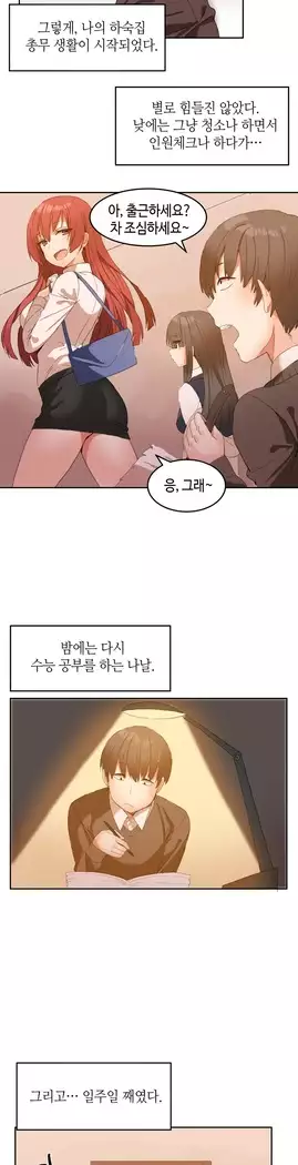 Hari's Lumpy Sharehouse Ch.0-27