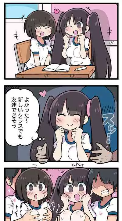 [ しつー /Stew]100日後にS○Xするツインテちゃん