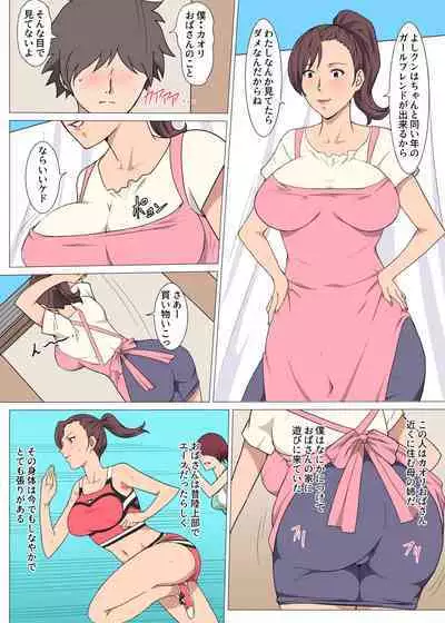 [Pairesshu] Moto Rikujoubu no Obasan wo Netotta Hanashi