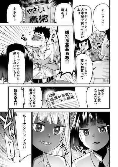 [I-Raf-you (Various)] Microne Magazine Vol. 66 Chiisana Kimi o Katte Ageru