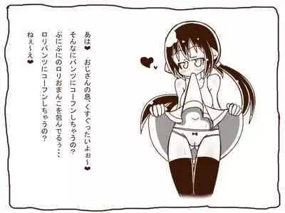 Shirokuro - Loli Succubus ni Taberareru Hanashi