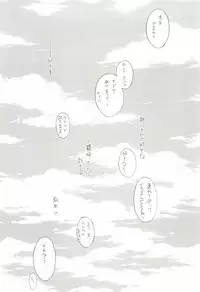 (C62) [INFORMATION HIGH (Younosuke)] Everything (It's you) Soushuuhen 1999-2001 (Kizuato)