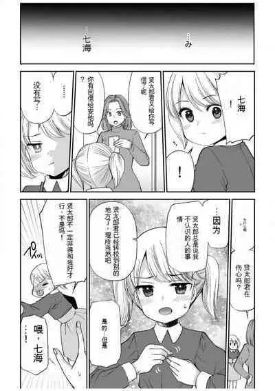 「不要...不要进来太多...」〜冷酷攻略系的青梅竹马和义兄妹〜SEX〜【18禁】 1-10【GPT翻译】