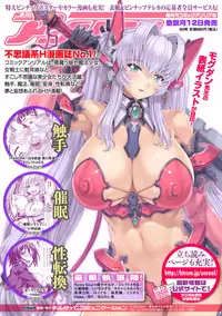 [Ohkami Ryosuke] Chichimonogatari [English] [Digital]