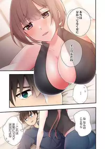 ヤリ部屋暮らし 17