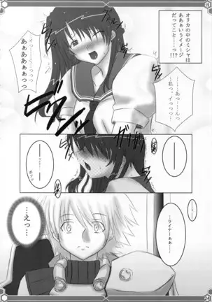 悠由讃華