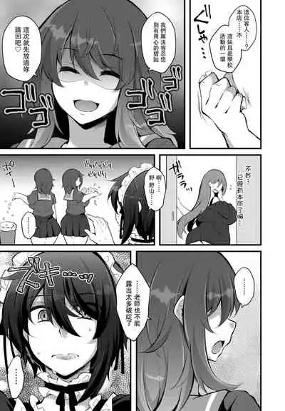 Kureopatotta Sekai e Youkoso 3