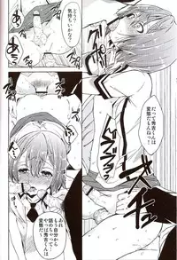 (C80) [Pannacotta (Shono Kotaro)] Daga Otoko ja. (Baka to Test to Shoukanjuu)