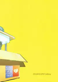 (HaruCC21) [Phlodexy (Yamano)] Hirottekudasai | Pick Me Up Please (High☆Speed! -Free! Starting Days-) [English] [Holy Mackerel]