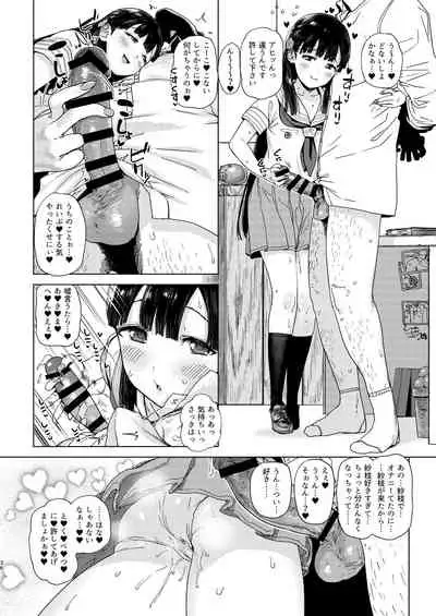 Kobayakawa Sae no Chinkoki Chin