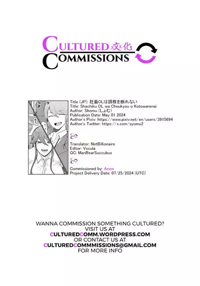 Shachiku OL wa Choukyou o Kotowarenai | The Female Corporate Slave Can't Refuse