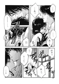 [Shouwa Prism] DEVIL (shota)