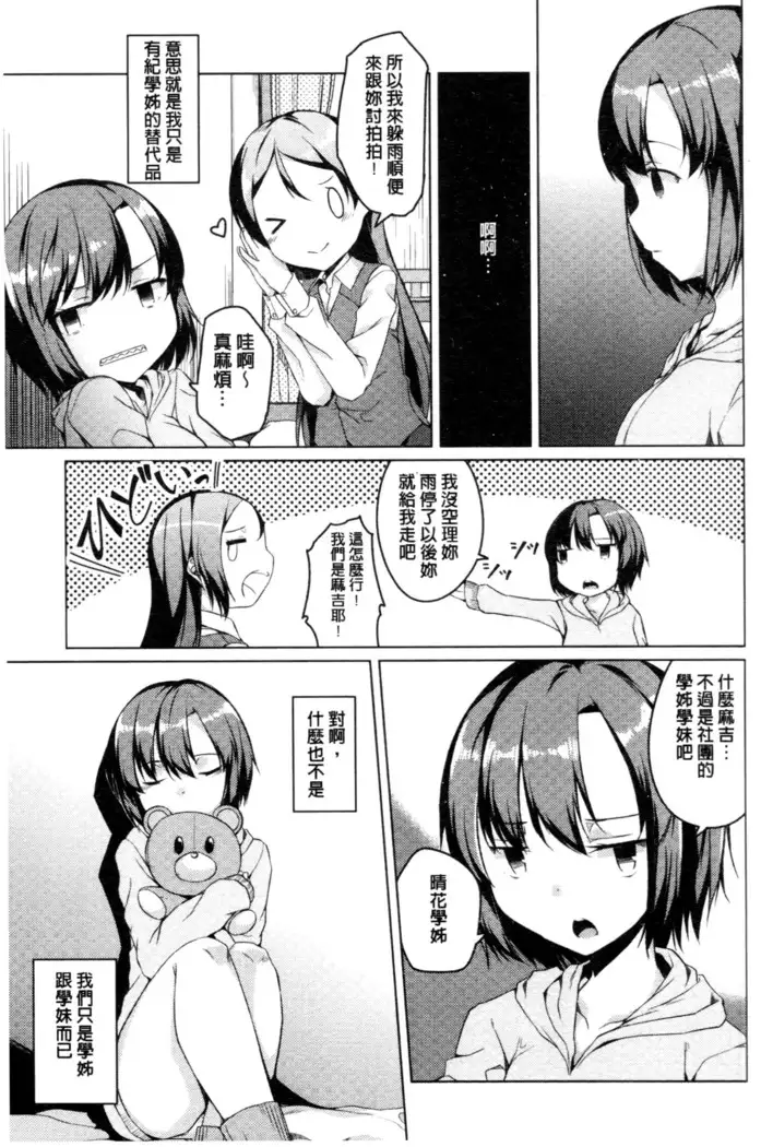 秘めごと記念日