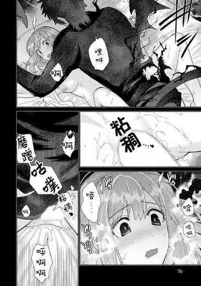 Kojirasekko, Akuma to Ecchi na Keiyaku shita Ken | 关于自卑少女与恶魔签订涩涩契约这件事 1-10