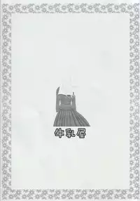 (C64) [Gyuunyuuya (Kouenji Madoka)] Marimilk ～ Sayonara no Ashioto (Maria-sama ga Miteru)