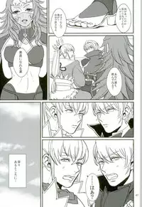 (SPARK10) [Last Crime (U)] Hatsukoi wa Daiichi Ouji - First Love Is... the First Prince! (Fire Emblem if)