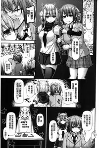 [Mimi Mimizu] Icha Love Chichimusume | 親親又熱熱的乳娘 [Chinese]