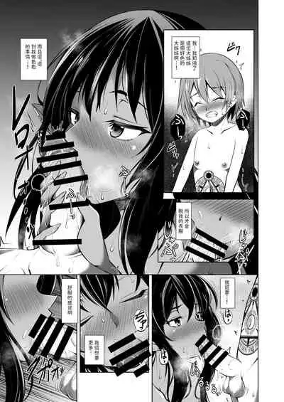 わるいまもの。中文翻譯