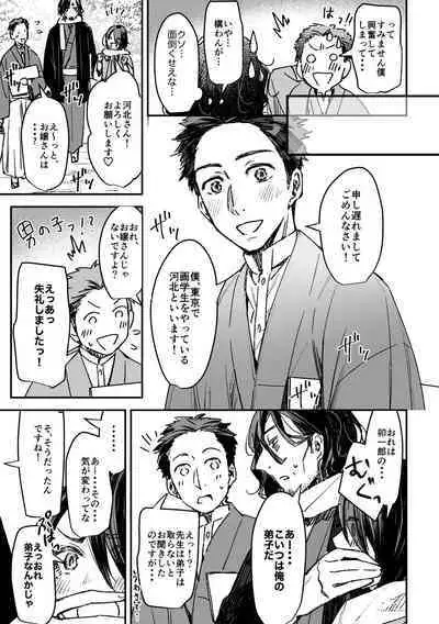 春の情けと画そらごと