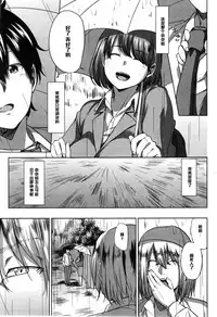 [Shishiji] Fumihazushi. (COMIC MILF 2014-12 Vol. 21) [Chinese] [黑条汉化]