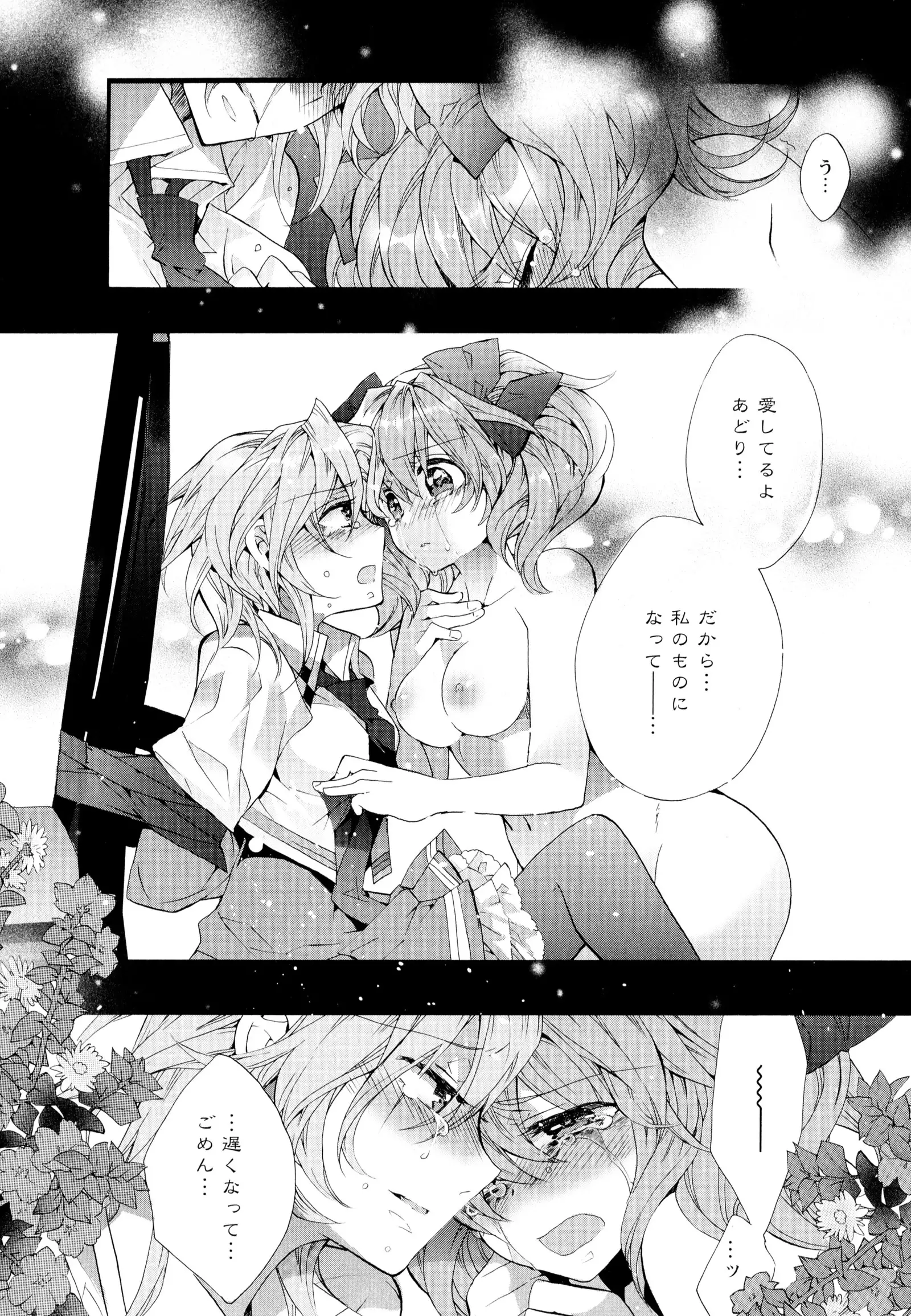 彩百合 Vol.7