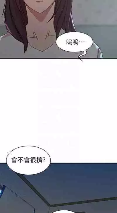 老婆的姊姊 1-40